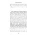 Сморода река. Записки добровольно мобилизованного