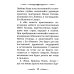 Намасмарана. Скрытая сила Имени Господа