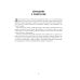 Чижик изучает английский язык. Занимательная книга по английскому языку для детей 4 – 9 лет Чижик изучает английский язык. Занимательная книга по английскому языку для детей 4 – 9 лет