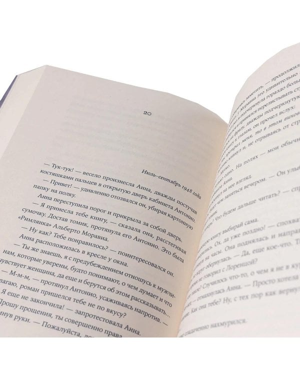 Дополнительное изображение книги «Итальянская дилогия Франчески Джанноне (Почтальонша; Завтра, завтра). (комплект в 2-х кн.)»