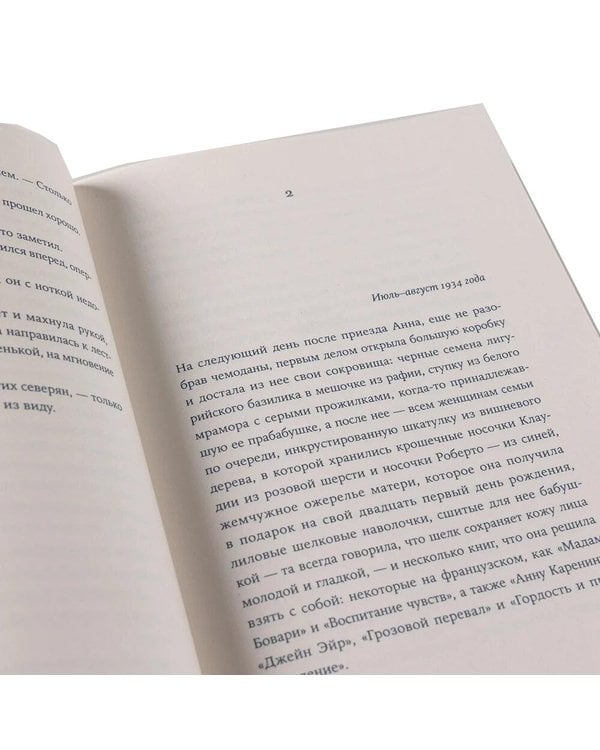 Дополнительное изображение книги «Итальянская дилогия Франчески Джанноне (Почтальонша; Завтра, завтра). (комплект в 2-х кн.)»