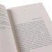 Дополнительное изображение книги «Итальянская дилогия Франчески Джанноне (Почтальонша; Завтра, завтра). (комплект в 2-х кн.)»