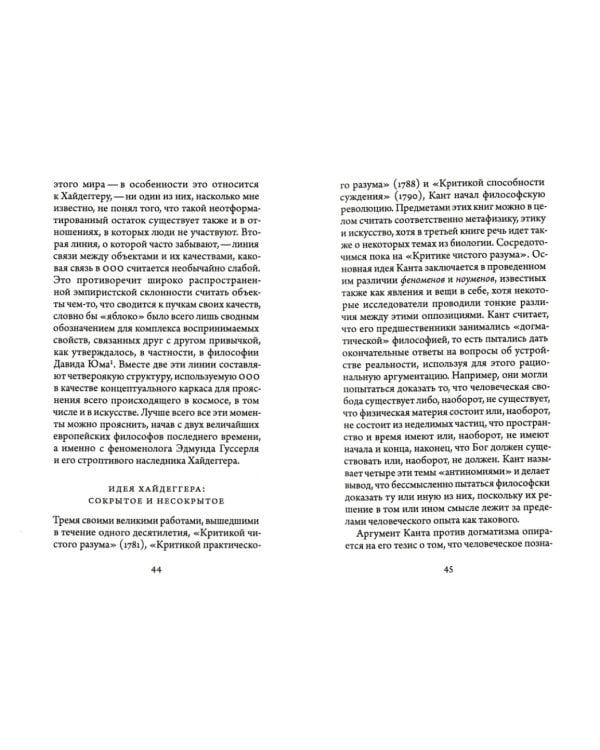 Искусство и объекты