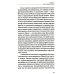 Последняя мировая война. США начинают и проигрывают. 3-е изд Последняя мировая война. США начинают и проигрывают. 3-е изд