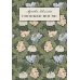 Скрюченный домишко (книга для чтения на английском языке)