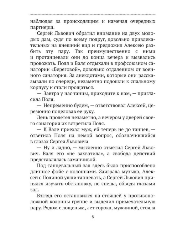 Дополнительное изображение книги «Книга писателя»