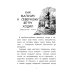 Сказки народов мира о зиме. 2-е изд