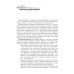 Учебник для медицинских училищ и колледжей Фармакология: Учебник. 2-е изд., перераб. и доп