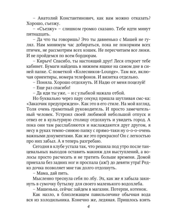 Нестандартная ситуация