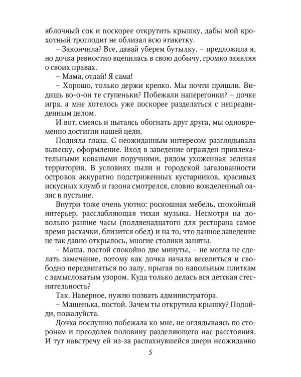 Нестандартная ситуация