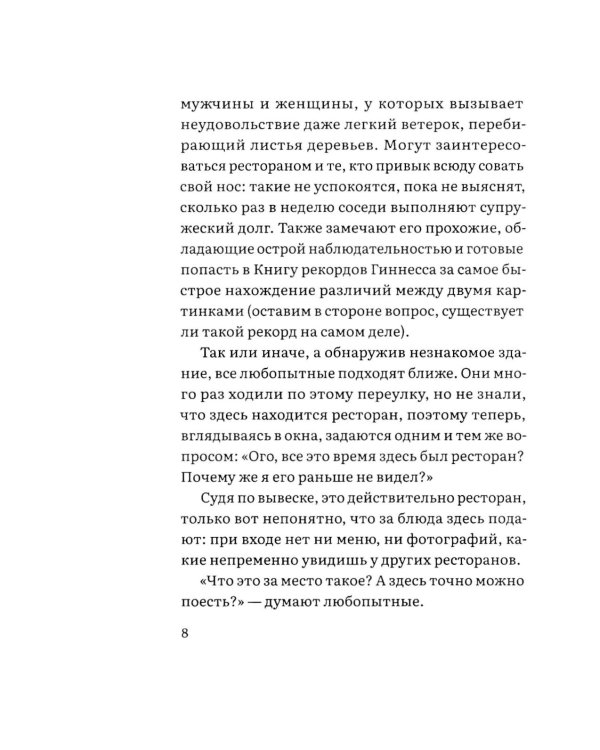 Ведьмин ресторан; Оккультриелтор (комплект из 2-х книг)