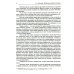 Проблемы развития психики. 5-е изд., испр. и доп