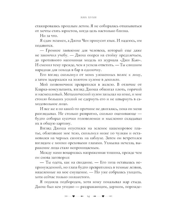 Разрушительная ненависть