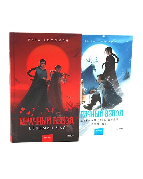 Мрачный Взвод  (комплект из 4-х книг)