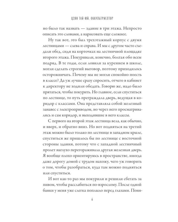 Ведьмин ресторан; Оккультриелтор (комплект из 2-х книг)