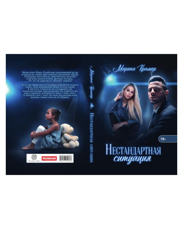 Нестандартная ситуация