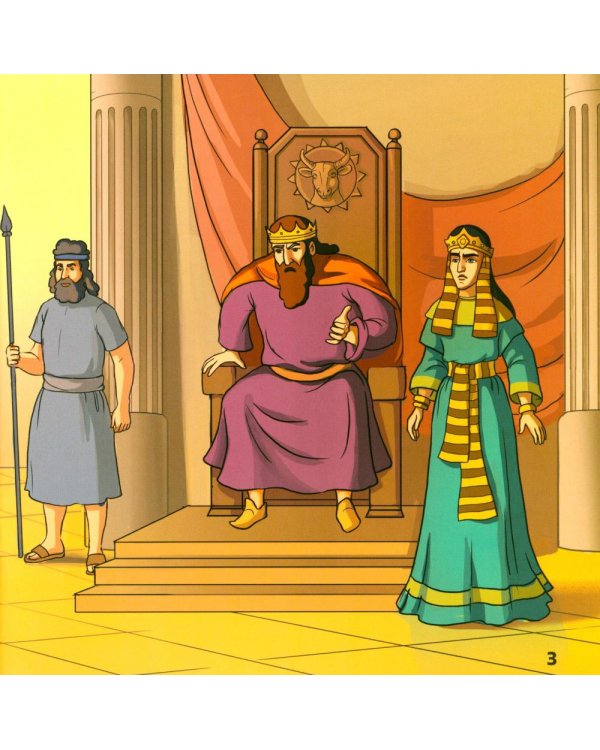 Пророк Илия. В 2 кн