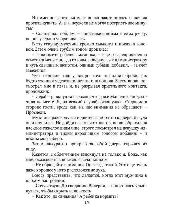 Нестандартная ситуация