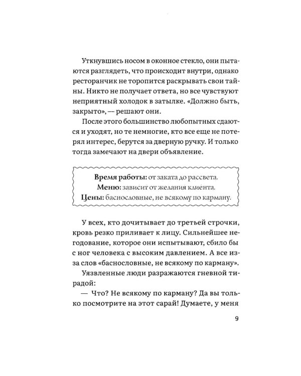 Ведьмин ресторан; Оккультриелтор (комплект из 2-х книг)