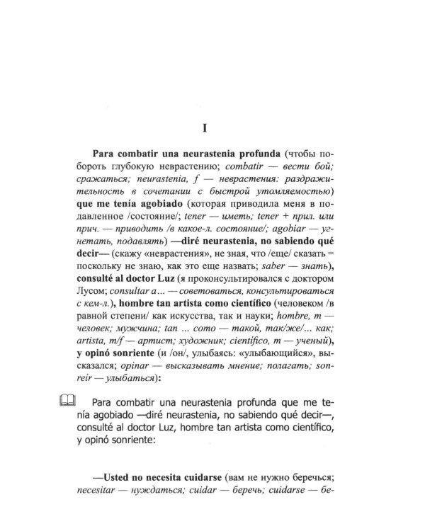 Испанский детектив. Эмилия Пардо Басан. Капля крови