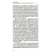 Последняя мировая война. США начинают и проигрывают. 3-е изд Последняя мировая война. США начинают и проигрывают. 3-е изд