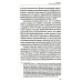 Последняя мировая война. США начинают и проигрывают. 3-е изд Последняя мировая война. США начинают и проигрывают. 3-е изд