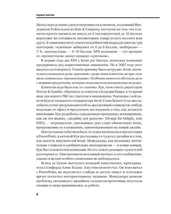 Инновационный менеджмент. 2-е изд