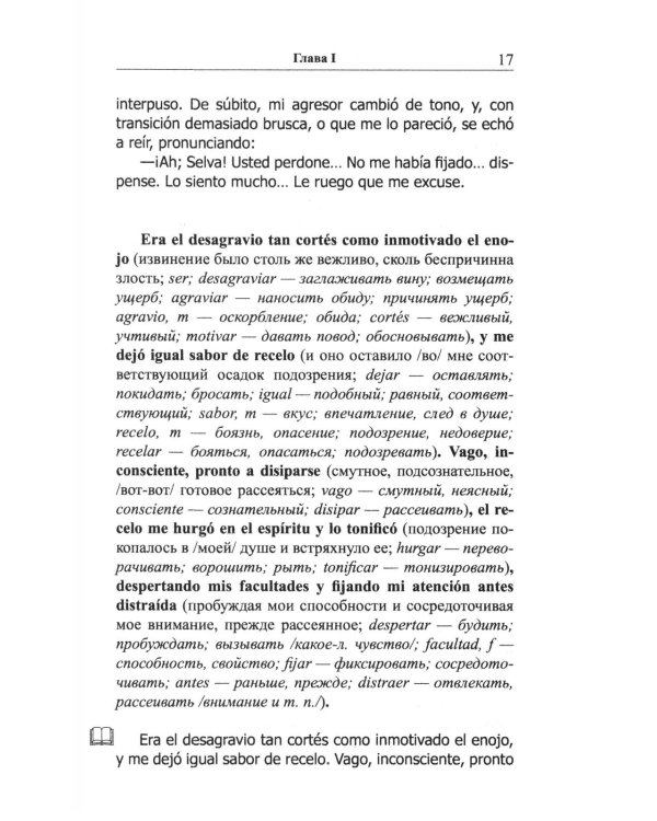 Испанский детектив. Эмилия Пардо Басан. Капля крови