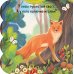 Дополнительное изображение книги «Лес: книжка с окошками»