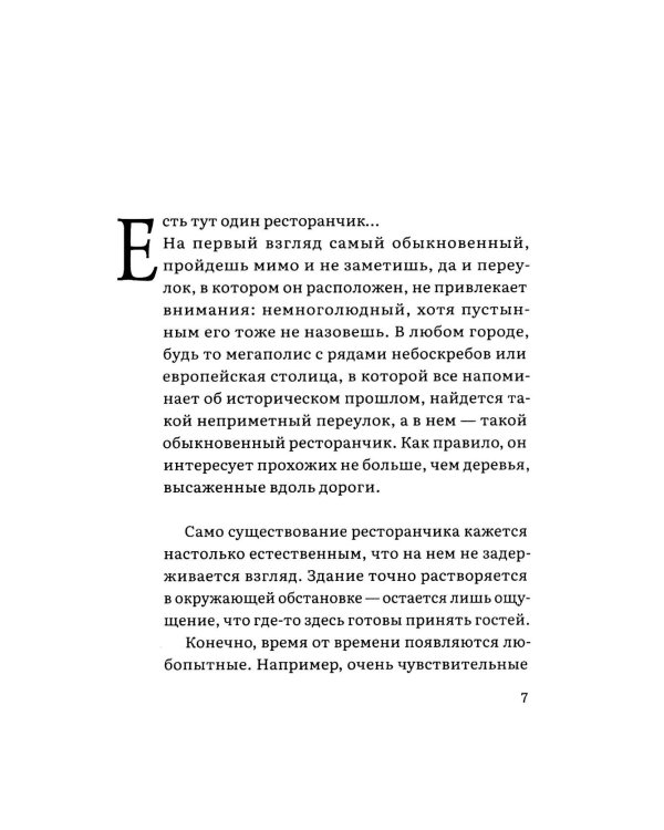 Ведьмин ресторан; Оккультриелтор (комплект из 2-х книг)