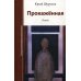 Дополнительное изображение книги «Зёрнышки. Выпуск 12»