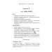Формирование элементарных математических представлений у дошкольников 4-5 лет. Конспекты игровых занятий 1-го года обучения