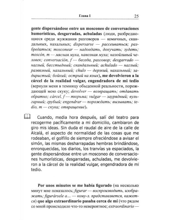 Испанский детектив. Эмилия Пардо Басан. Капля крови