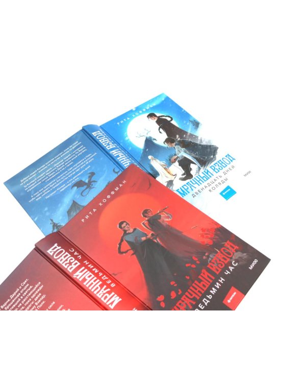 Мрачный Взвод  (комплект из 4-х книг)