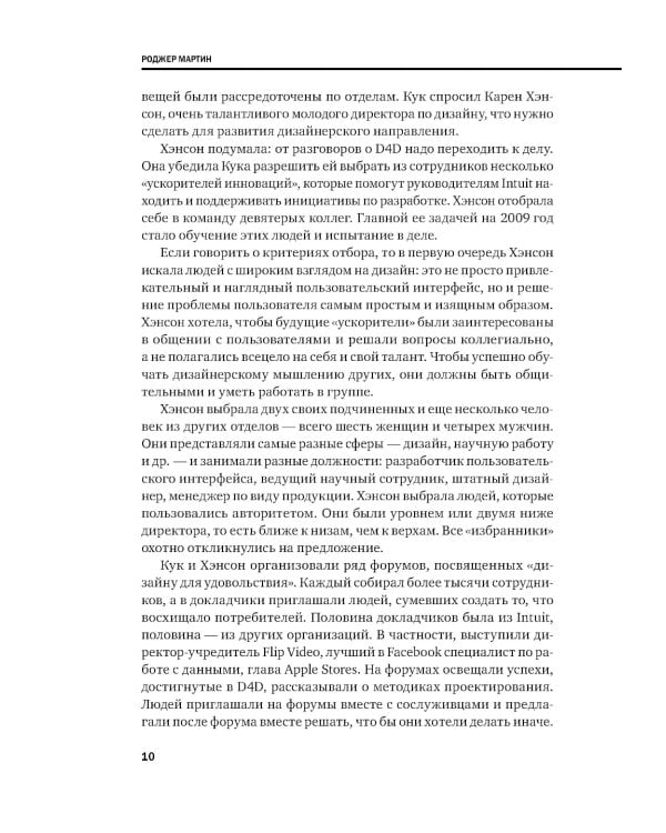 Инновационный менеджмент. 2-е изд