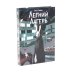 Дополнительное изображение книги «Летний лагерь. Мы твои друзья. Плюшевая голова (комплект из 3-х книг)»