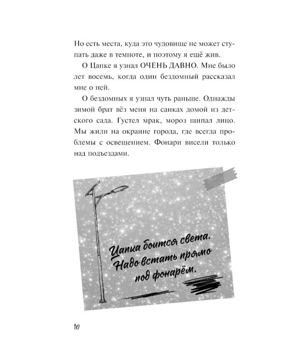 Дополнительное изображение книги «Летний лагерь. Мы твои друзья. Плюшевая голова (комплект из 3-х книг)»