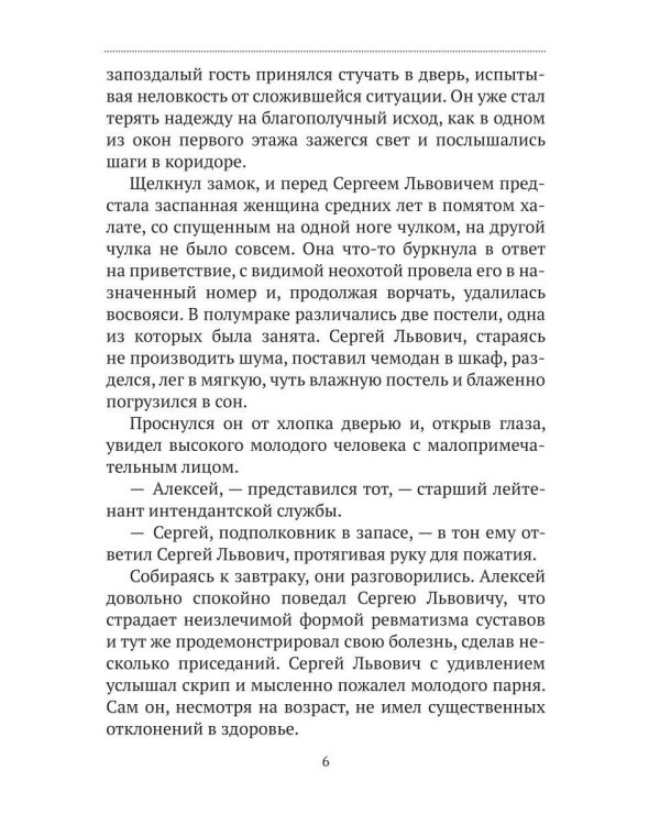 Дополнительное изображение книги «Книга писателя»