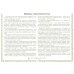Россия - родина моя. Экология России (10 демонстрационных картинок с беседами в папке)