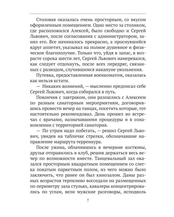 Дополнительное изображение книги «Книга писателя»