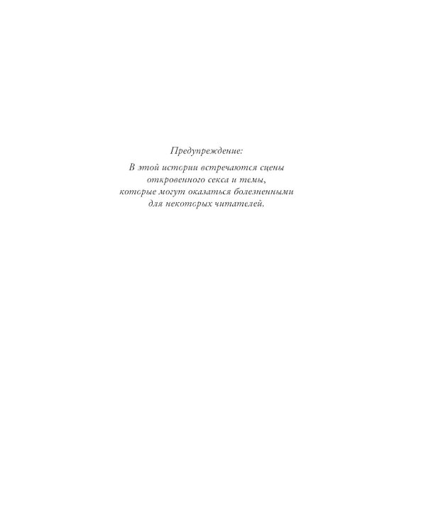 Разрушительная ненависть