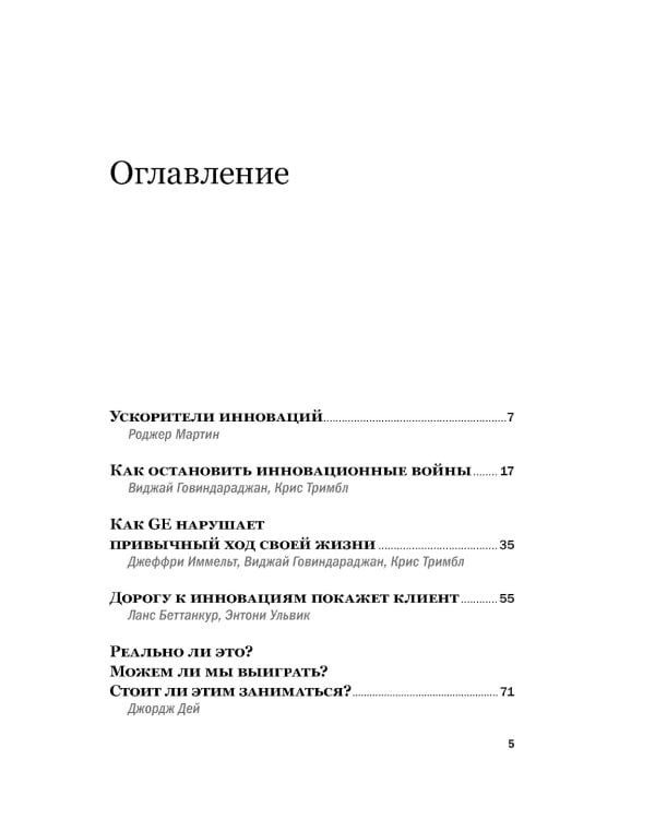 Инновационный менеджмент. 2-е изд