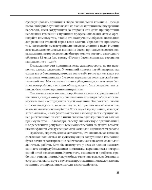 Инновационный менеджмент. 2-е изд