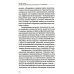 Последняя мировая война. США начинают и проигрывают. 3-е изд Последняя мировая война. США начинают и проигрывают. 3-е изд