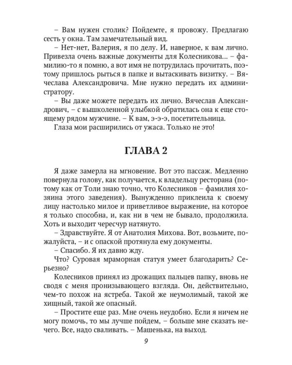 Нестандартная ситуация