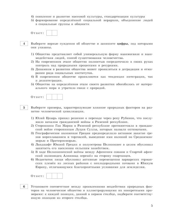Дополнительное изображение книги «ЕГЭ-2027. Обществознание. Тематические тренировочные задания»