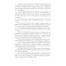Греческий язык. Учебное пособие по журналистике. Уровень B2-C1 Греческий язык. Учебное пособие по журналистике. Уровень B2-C1