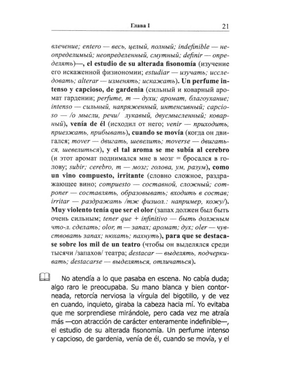 Испанский детектив. Эмилия Пардо Басан. Капля крови