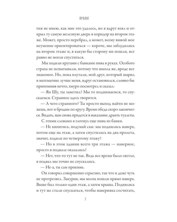 Ведьмин ресторан; Оккультриелтор (комплект из 2-х книг)