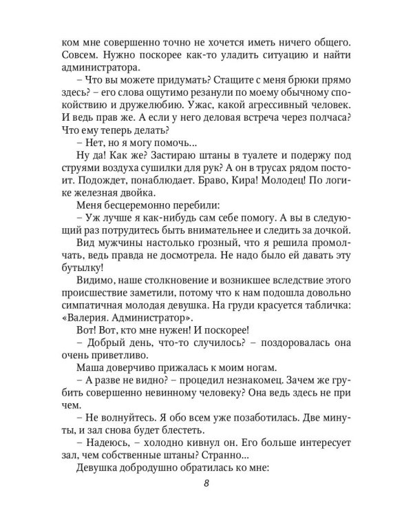 Нестандартная ситуация